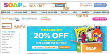 美國soap嬰幼兒產(chǎn)品海淘攻略