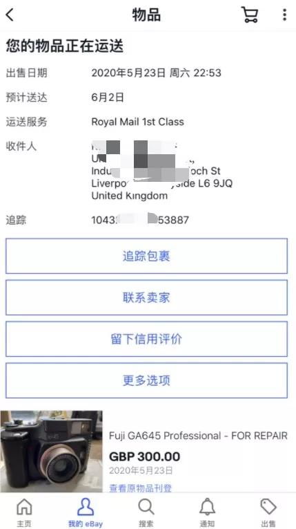 二手相機海淘過關怎么交稅 附英德海淘轉運二手相機全攻略