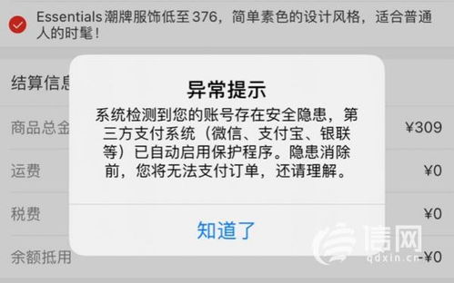 多件商品同時下單比單買還貴 用戶質疑海淘免稅私自退單